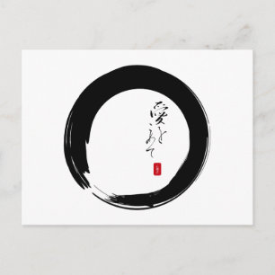 「愛で」漢字でエンソー文字 ポストカード