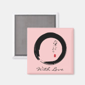 「愛で」漢字でエンソー文字 マグネット (正面/裏面)
