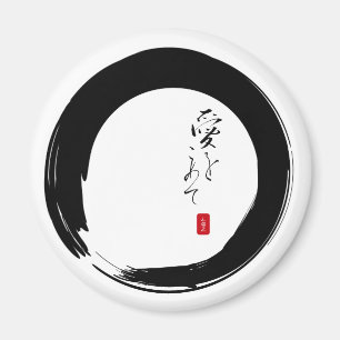「愛で」漢字でエンソー文字 マグネット