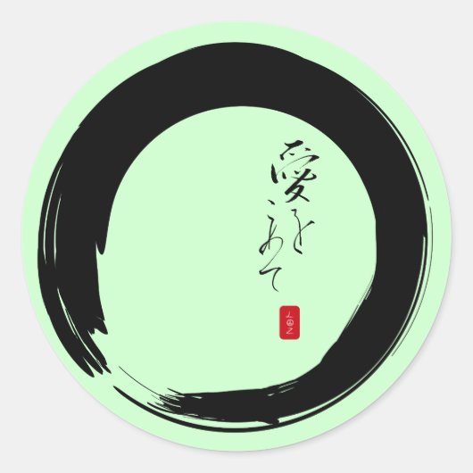 「愛で」漢字でエンソー文字 ラウンドシール (正面)