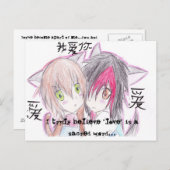 愛とは…のポストカードだと思います ポストカード (正面/裏面)