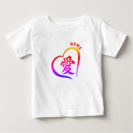 愛のためのカスタマイズ可能な漢字の幼児のひだのティー ベビーTシャツ