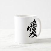 愛のための中国のな記号(ブラシをかけられる) コーヒーマグカップ (正面右)