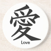 愛のための漢字 コースター (正面)