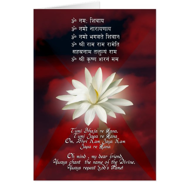 愛のマントラ (正面)