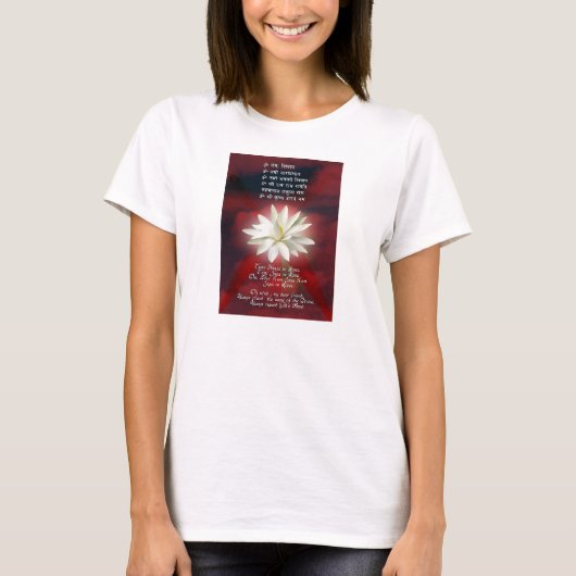 愛のマントラ Tシャツ (正面)