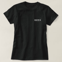 愛のミニマルTシャツの気分で