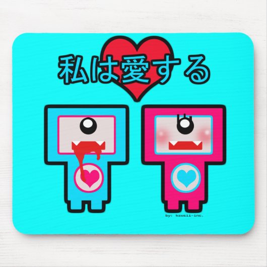 愛のモンスター! マウスパッド (正面)