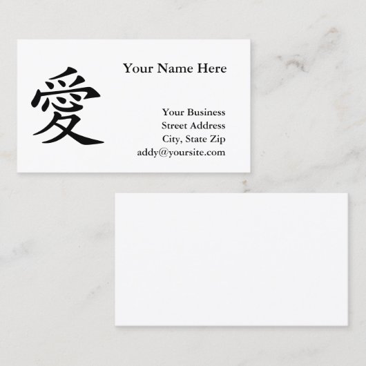 愛の中国の象徴 名刺 (正面/裏面)