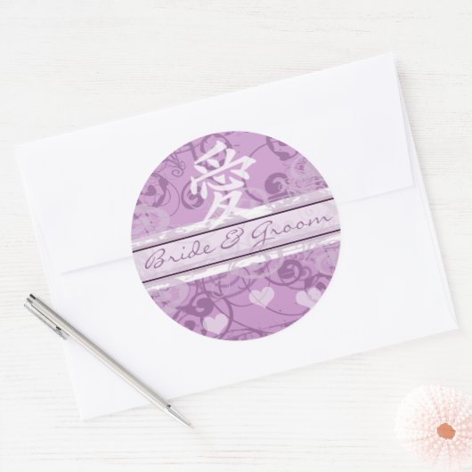 愛の漢字が渦巻素朴く ラウンドシール (封筒)