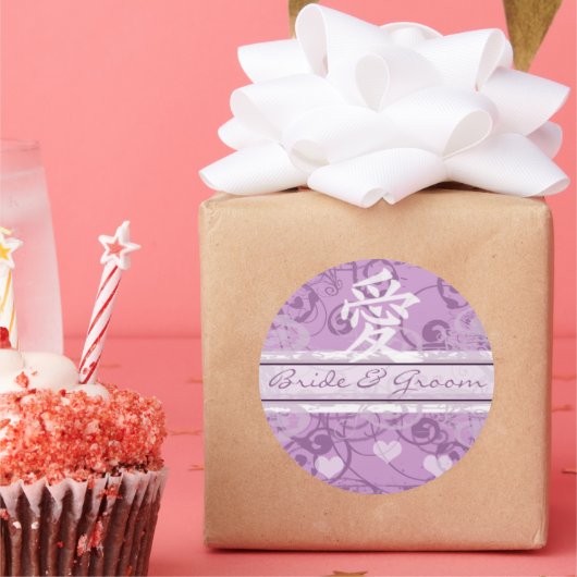 愛の漢字が渦巻素朴く ラウンドシール (パーティー)