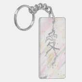 愛の漢字 キーホルダー (正面左)