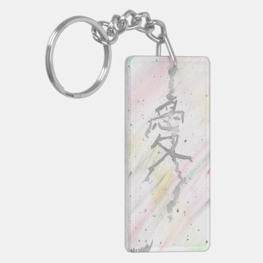 愛の漢字 キーホルダー (正面左)