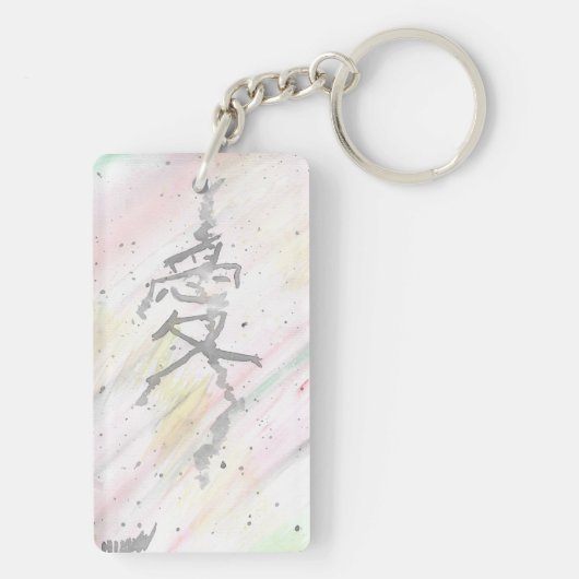 愛の漢字 キーホルダー (裏面)