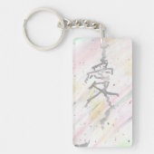 愛の漢字 キーホルダー (正面)