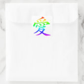 愛の漢字 スクエアシール (バッグ)