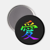 愛の漢字 マグネット (正面/裏面)