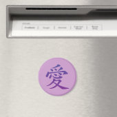 愛の漢字 マグネット (インサイチュ (食洗機))