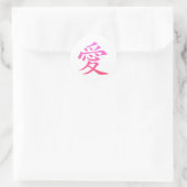 愛の漢字 ラウンドシール (バッグ)