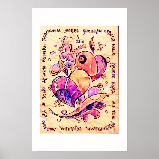 愛の炎 ポスター (正面)