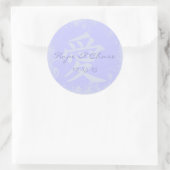 愛の花の渦巻形の漢字 ラウンドシール (バッグ)