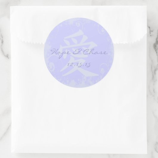 愛の花の渦巻形の漢字 ラウンドシール (バッグ)