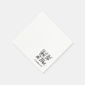 愛の行動 – 1コリント16:14 感動的 スタンダードカクテルナプキン (角)