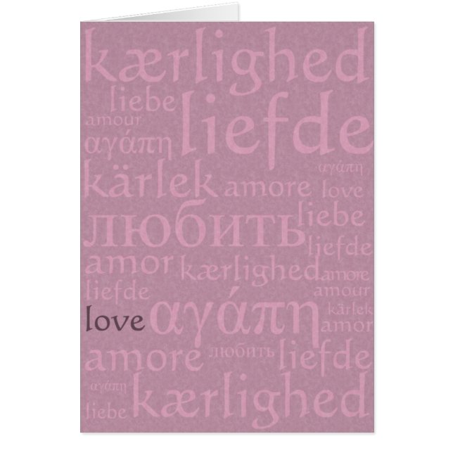 愛の言葉 (正面)