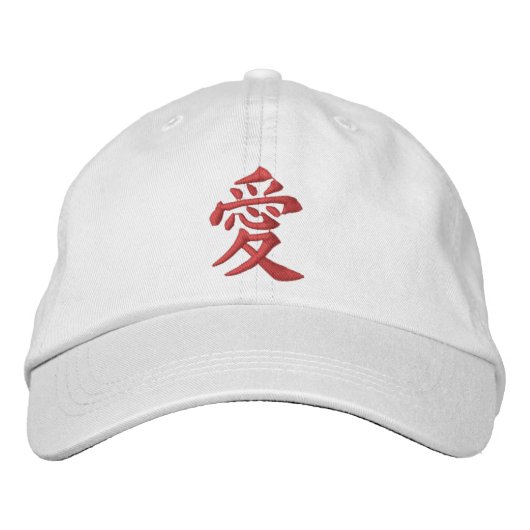 愛の赤い漢字 刺繍入りキャップ (正面)