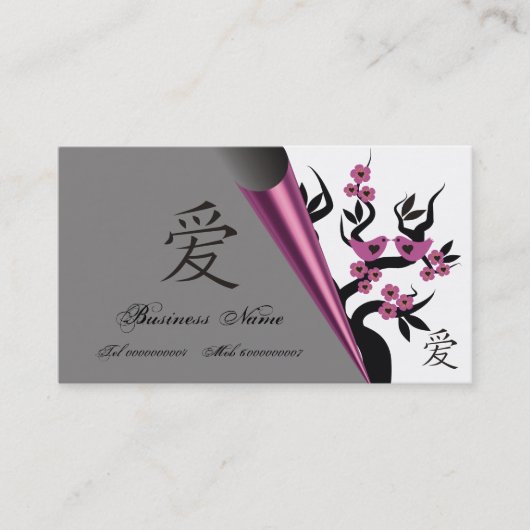 愛の鳥桜ツリーと愛中国ののシンボル 名刺 (正面)