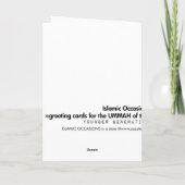 愛のeidムバラク シーズンカード (裏面)