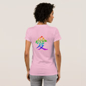 愛のTシャツ Tシャツ (裏面フル)