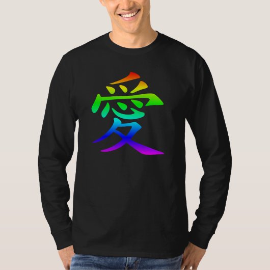 愛のTシャツ Tシャツ (正面)