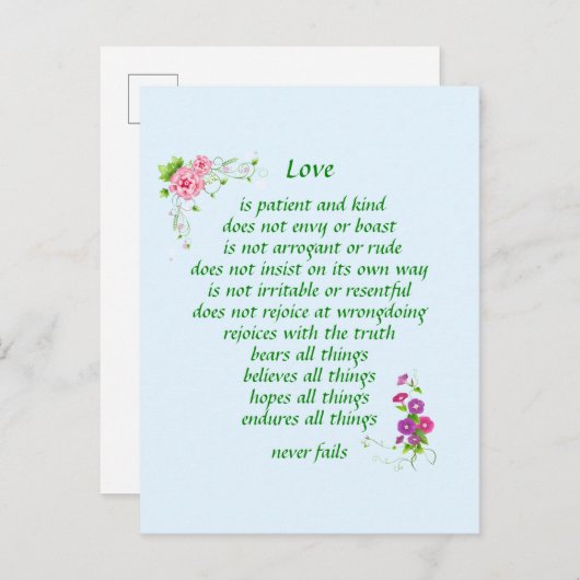 愛は最も素晴らしい郵便はがきです 案内ポストカード (正面/裏面)