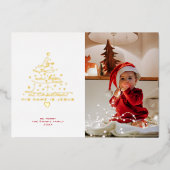 愛は木生まれ箔クリスマスカード 箔シーズンカード (正面)