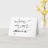 「愛は決して失敗しない」グリーティングカード カード (黄色い花)