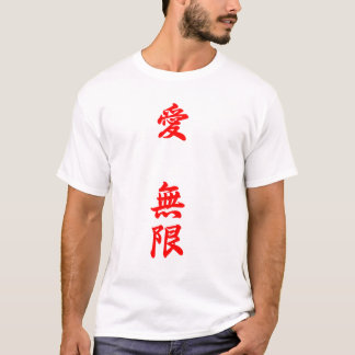 愛は無限-愛無限-赤い文字です Tシャツ