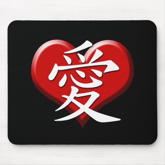 愛は空気にあります マウスパッド (正面)
