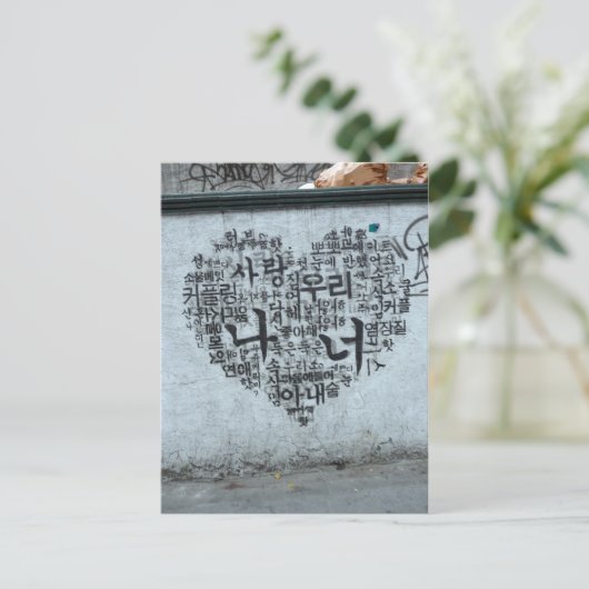 愛は… ポストカード (スタンド正面)