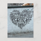 愛は… ポストカード (正面)