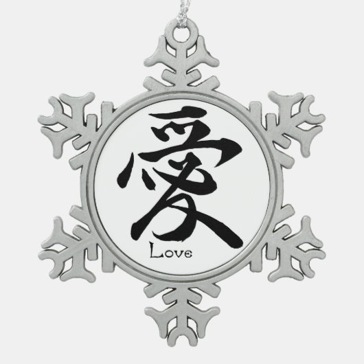 愛オーナメント スノーフレークピューターオーナメント (正面)