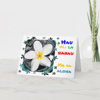 愛カードとのハッピーバースデー カード