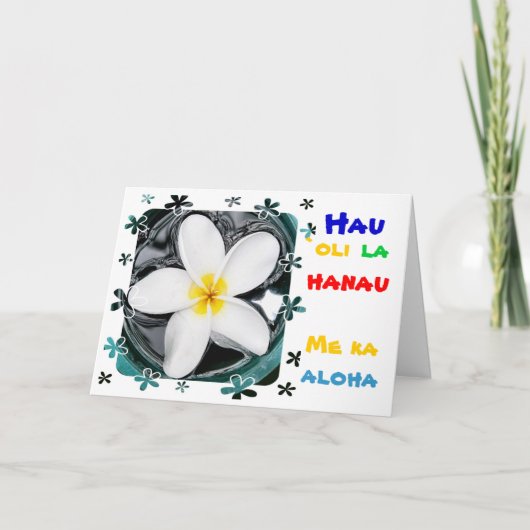 愛カードとのハッピーバースデー カード (正面)