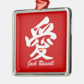 愛ジャッキラッセル メタルオーナメント (左)