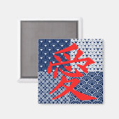 愛パターン(の模様が)ある マグネット (正面/裏面)