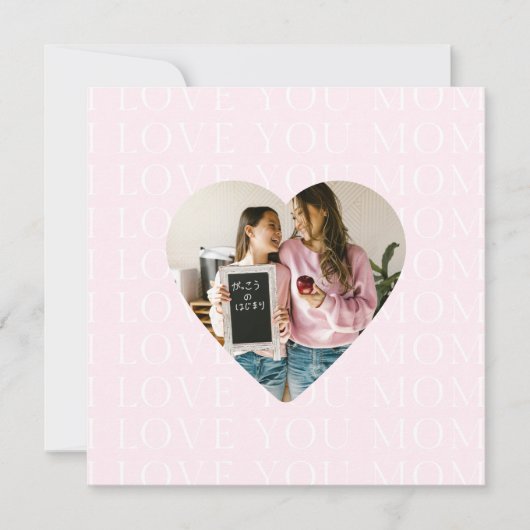 愛パーソナライズされたしてるママハート写真 (正面)
