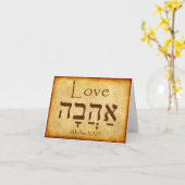 愛ヘブライカード カード (黄色い花)