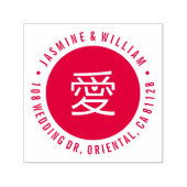 愛モダンハート愛の書中国の結婚道 セルフインキングスタンプ (デザイン)