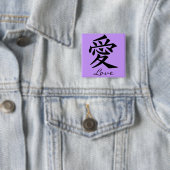 愛モノグラムのための漢字 缶バッジ (インサイチュ)