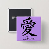愛モノグラムのための漢字 缶バッジ (正面&裏面)
